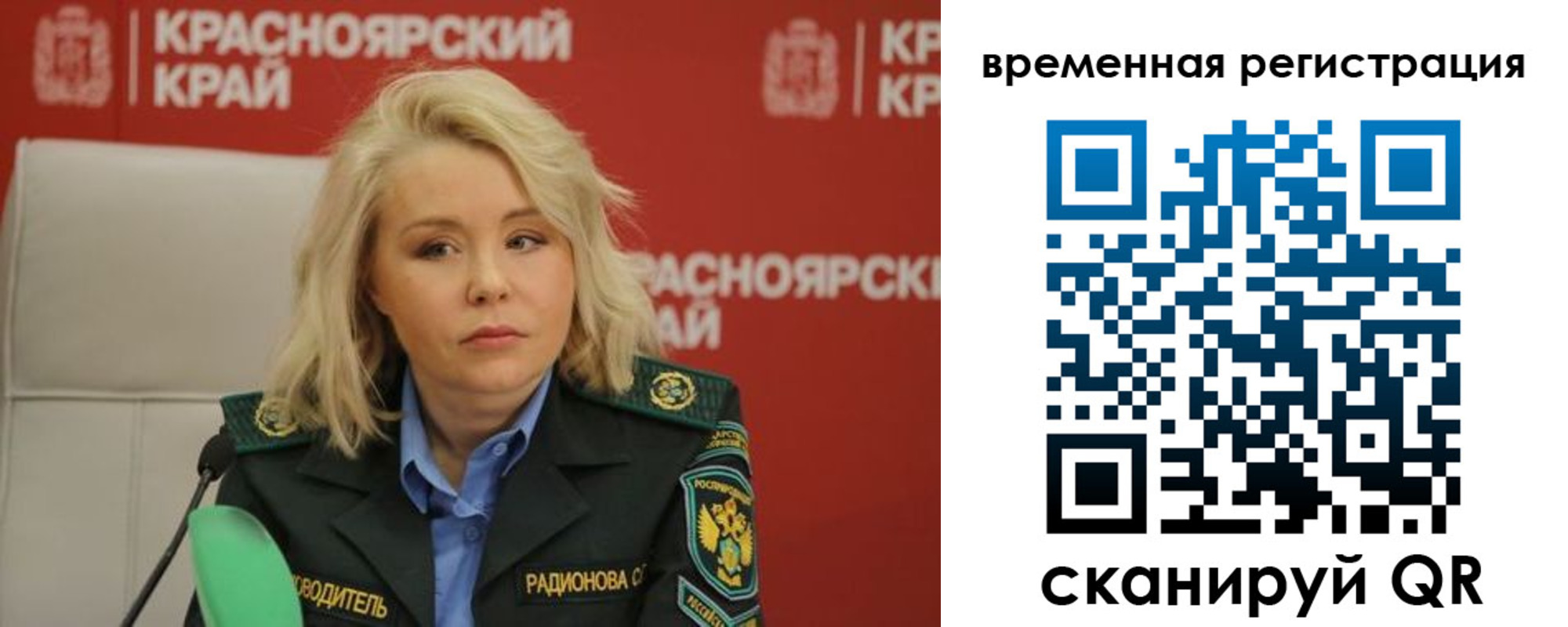 прописка поиск в Башкортостане