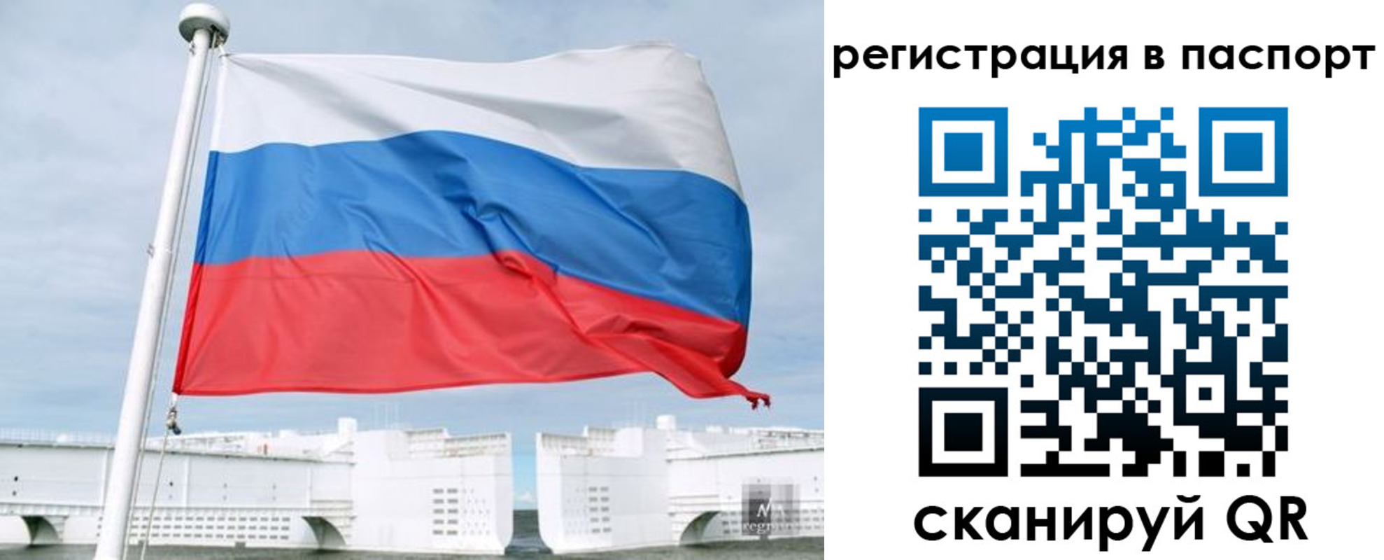 регистрация в Башкортостане