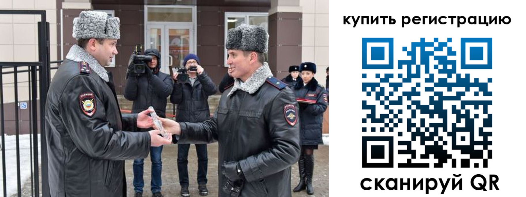 прописка иностранных граждан в Башкортостане