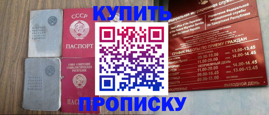 временная регистрация для всех в Башкортостане