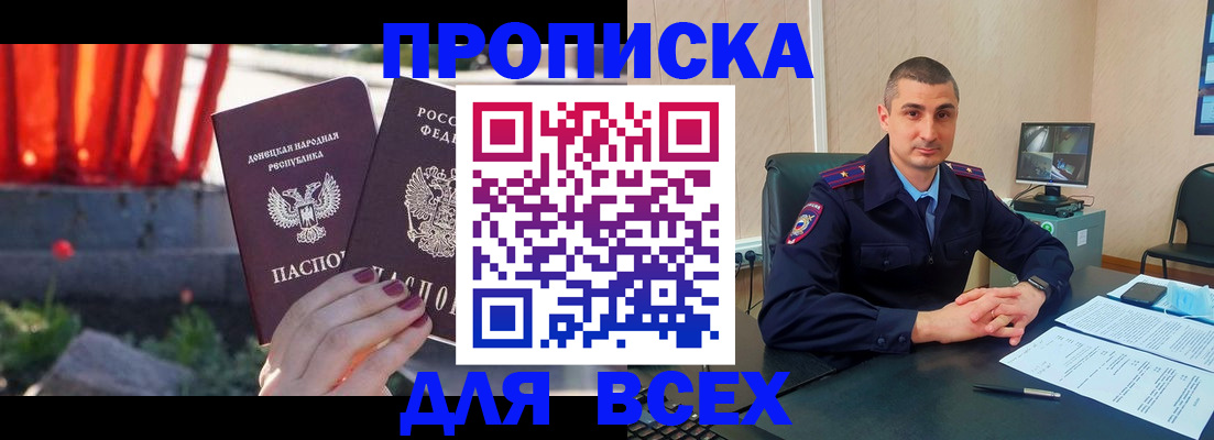 регистрация в Башкортостане