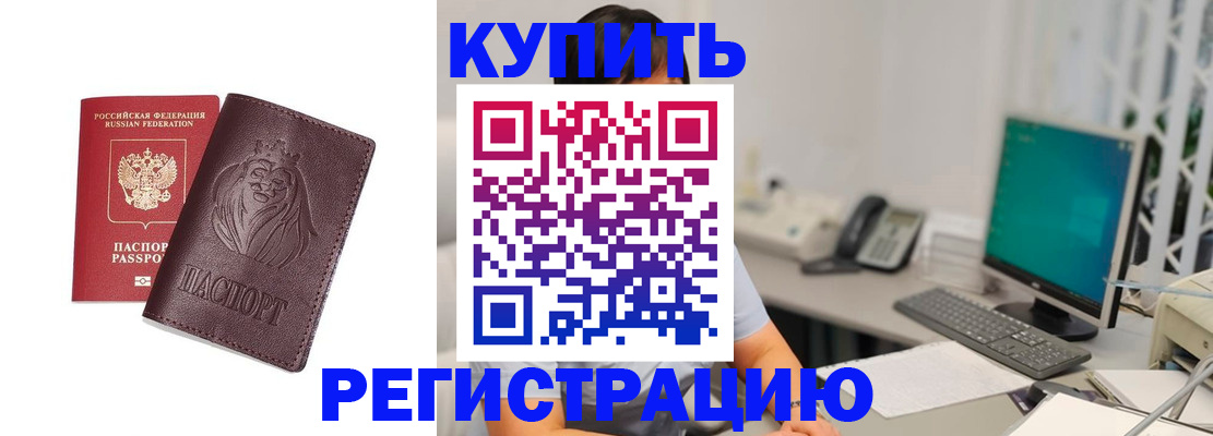 временная регистрация госуслуги в Башкортостане